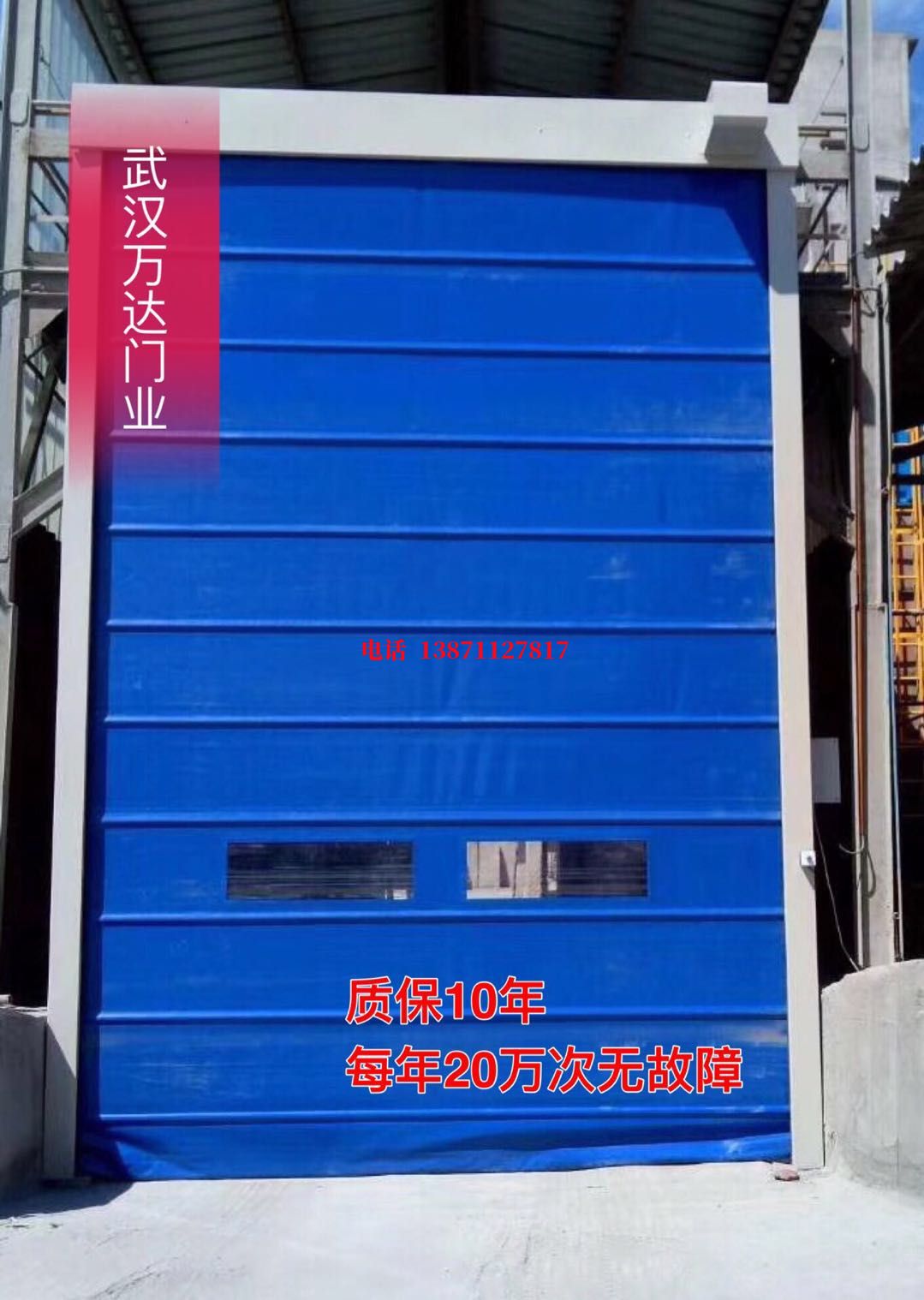 石峰防爆卷帘门